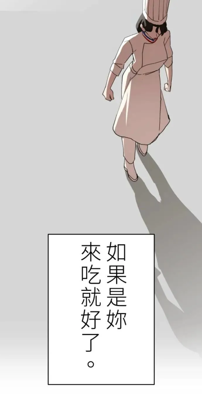 第124话 世界第一的难吃 第35页
