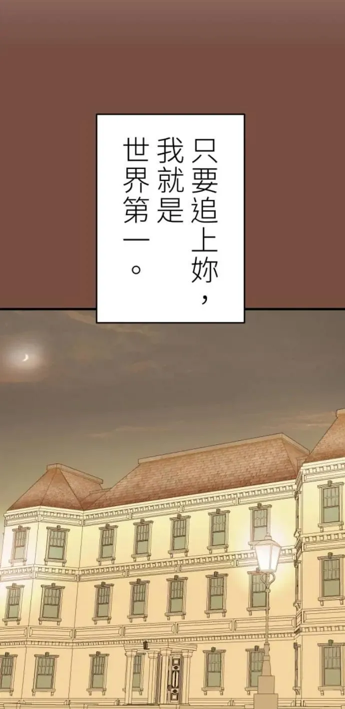 第124话 世界第一的难吃 第37页