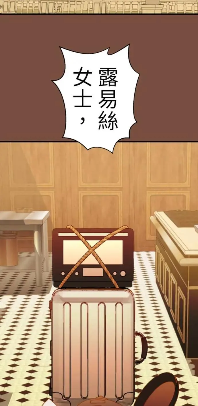 第124话 世界第一的难吃 第38页
