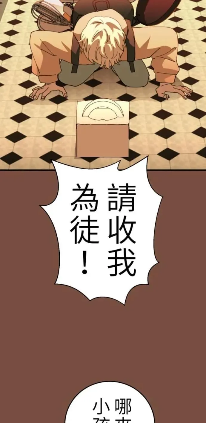 第124话 世界第一的难吃 第39页