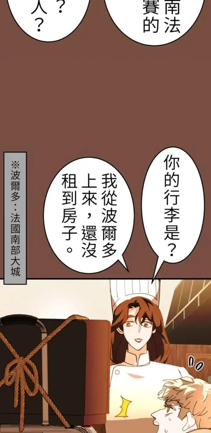 第124话 世界第一的难吃 第41页