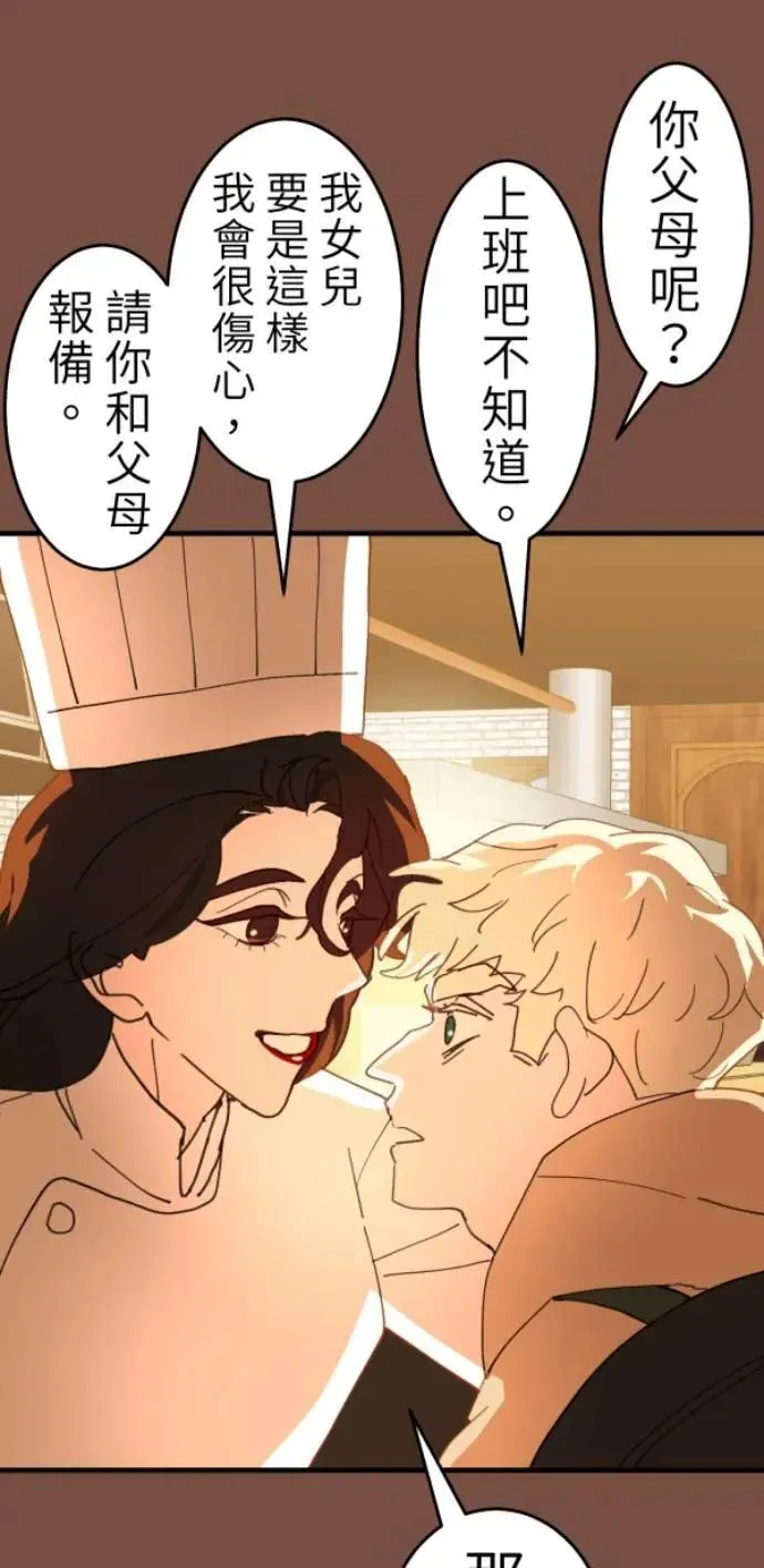 第124话 世界第一的难吃 第43页