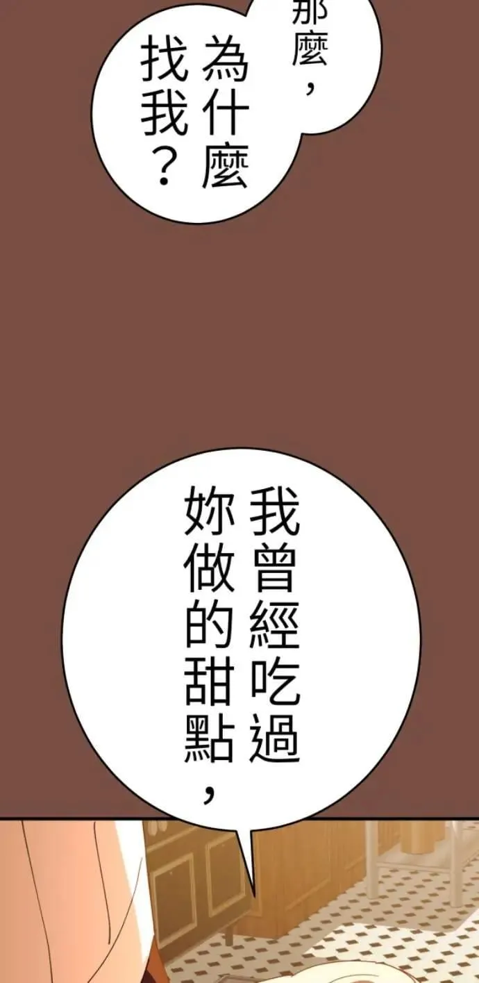第124话 世界第一的难吃 第44页