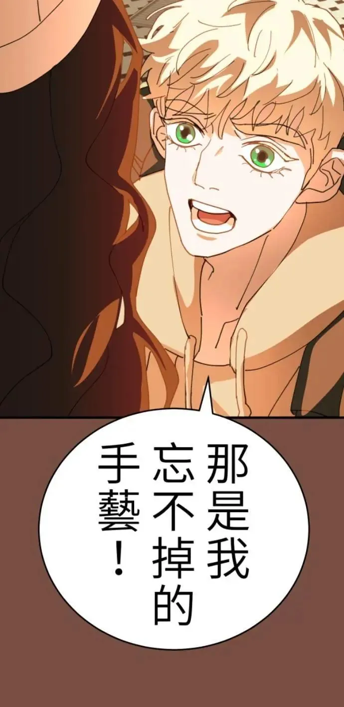 第124话 世界第一的难吃 第45页