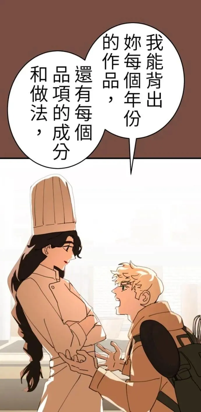 第124话 世界第一的难吃 第46页