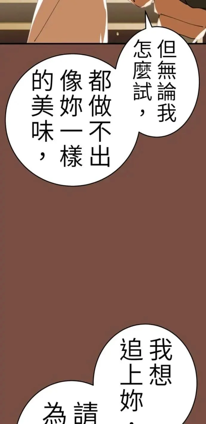第124话 世界第一的难吃 第47页