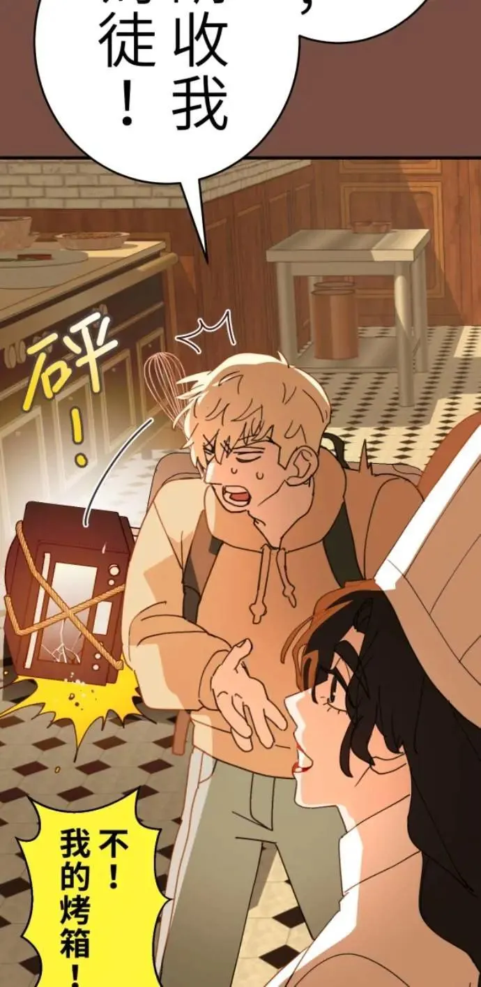 第124话 世界第一的难吃 第48页