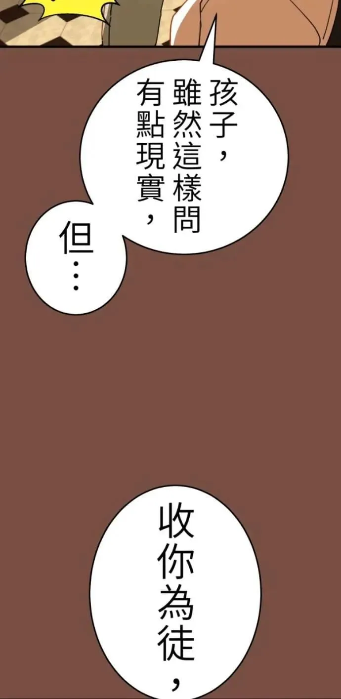 第124话 世界第一的难吃 第49页