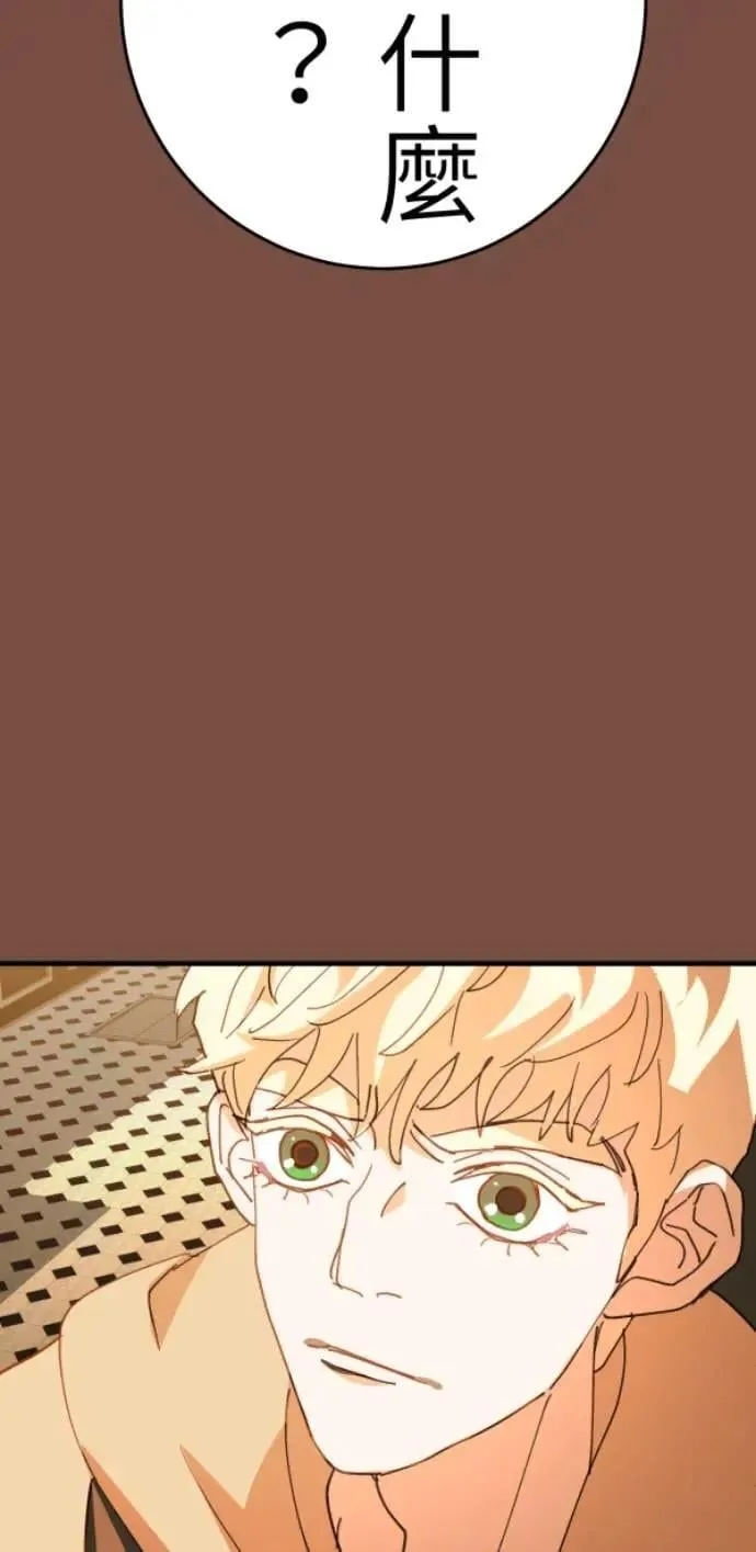 第124话 世界第一的难吃 第51页