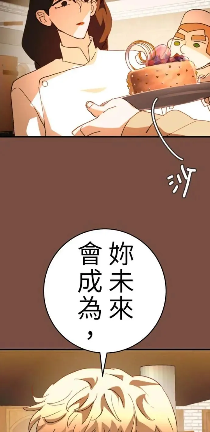 第124话 世界第一的难吃 第53页