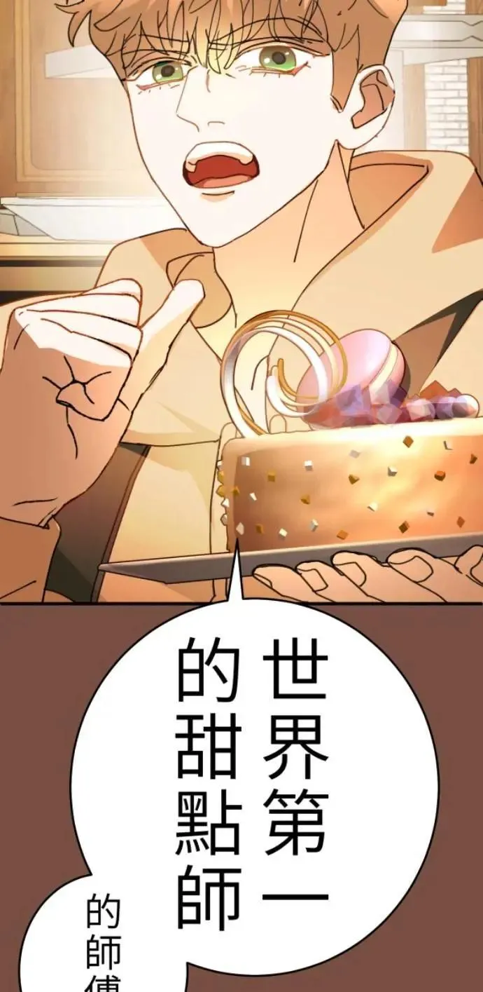 第124话 世界第一的难吃 第54页