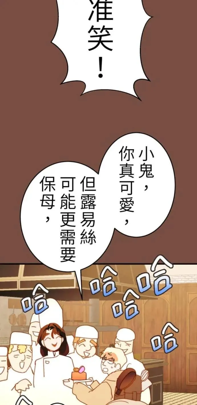 第124话 世界第一的难吃 第57页