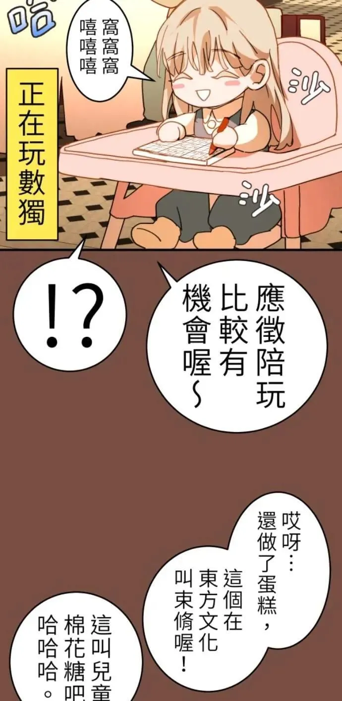 第124话 世界第一的难吃 第58页