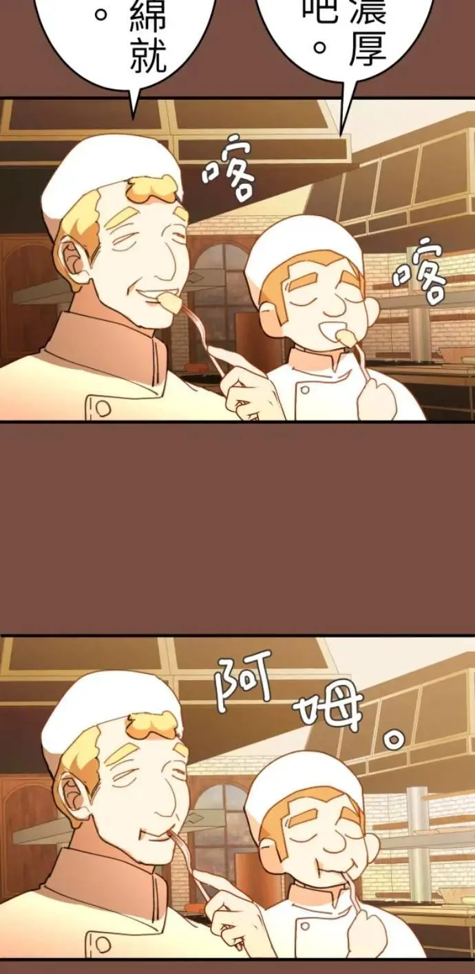 第124话 世界第一的难吃 第60页