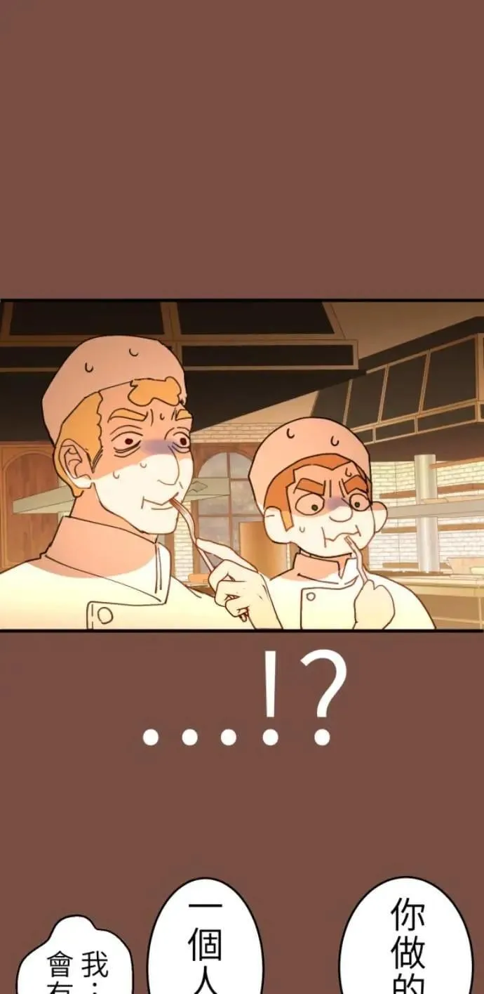 第124话 世界第一的难吃 第61页