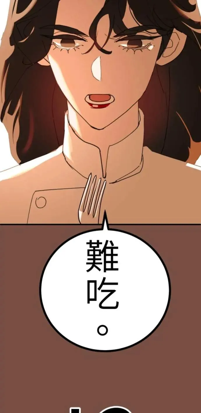 第124话 世界第一的难吃 第64页