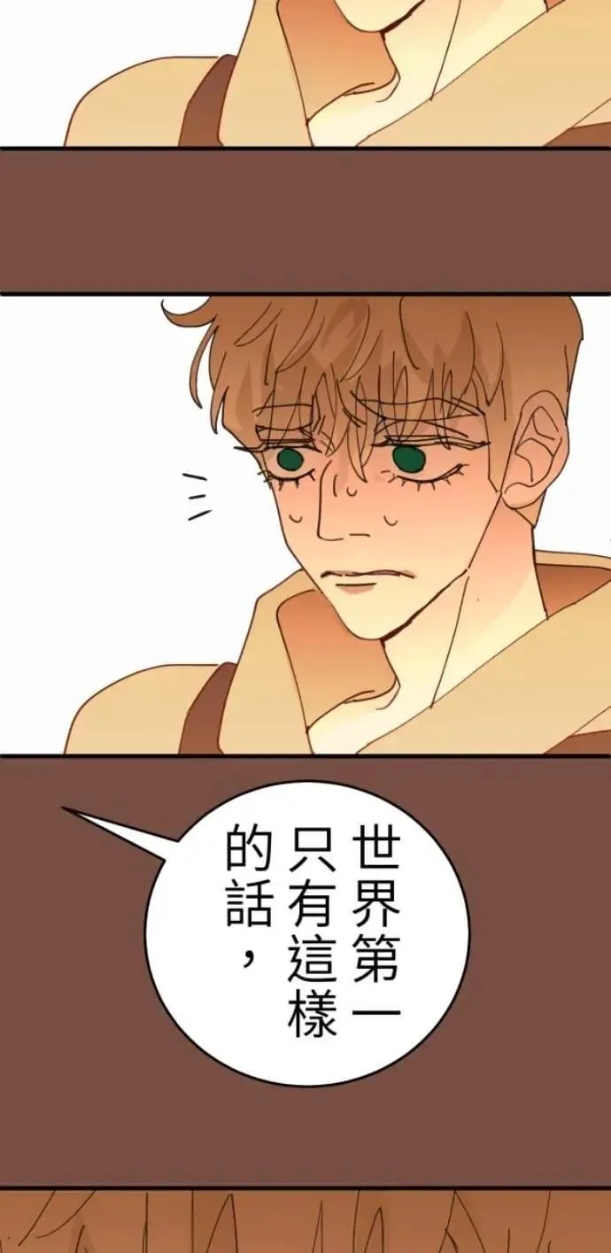 第124话 世界第一的难吃 第66页