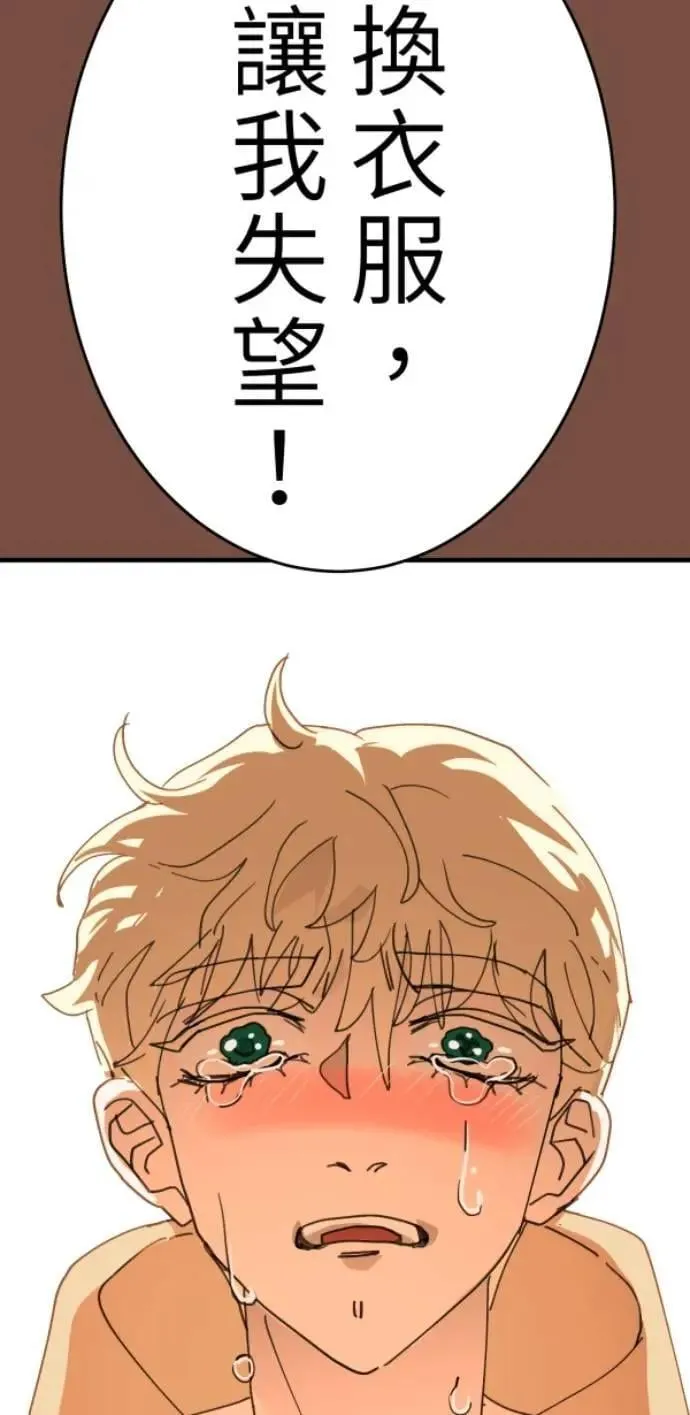 第124话 世界第一的难吃 第69页