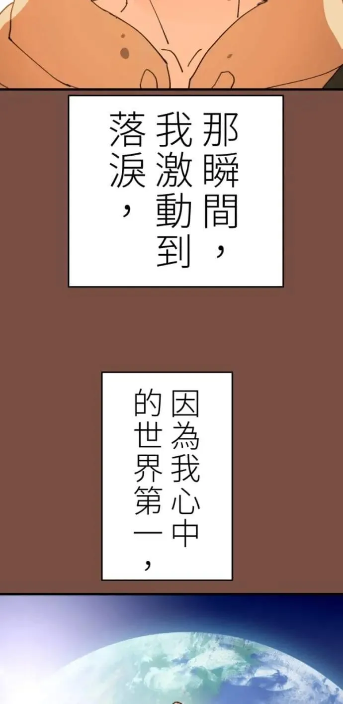 第124话 世界第一的难吃 第70页