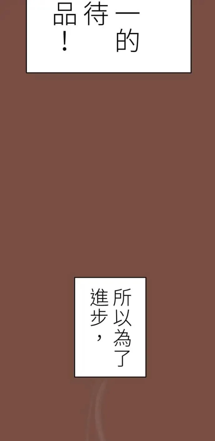 第124话 世界第一的难吃 第72页