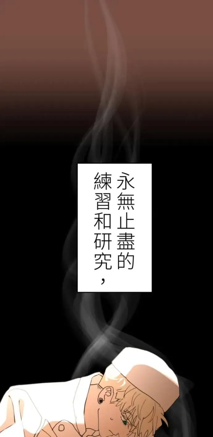 第124话 世界第一的难吃 第73页