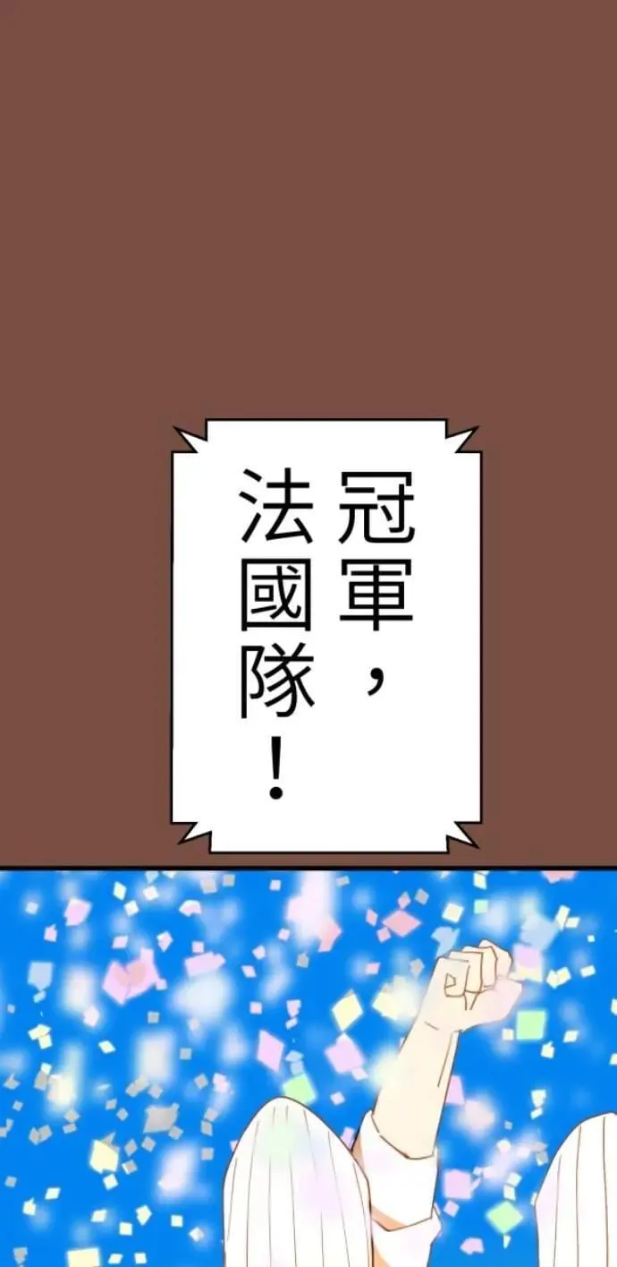 第124话 世界第一的难吃 第82页