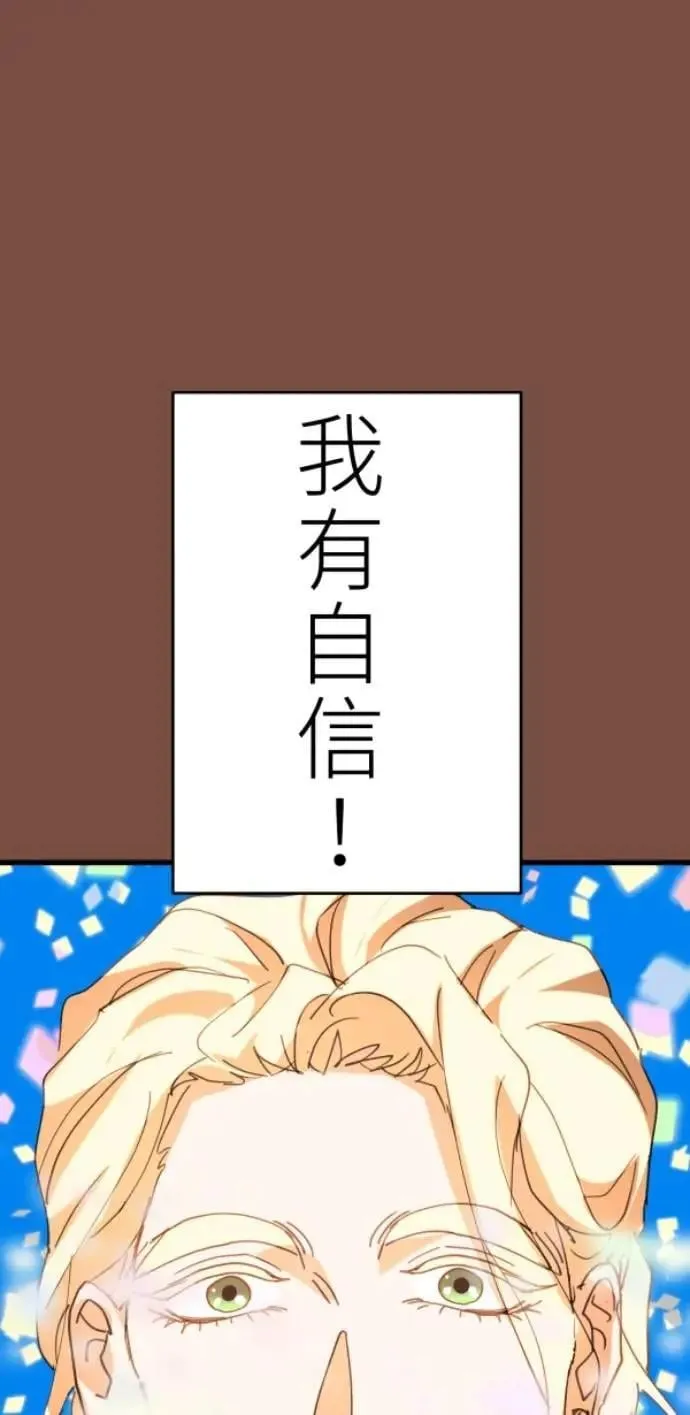 第124话 世界第一的难吃 第84页