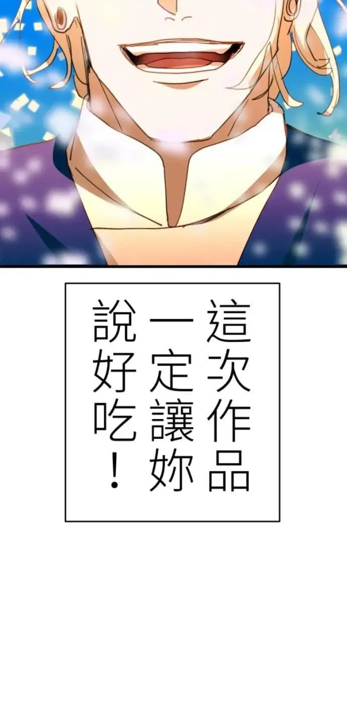 第124话 世界第一的难吃 第85页