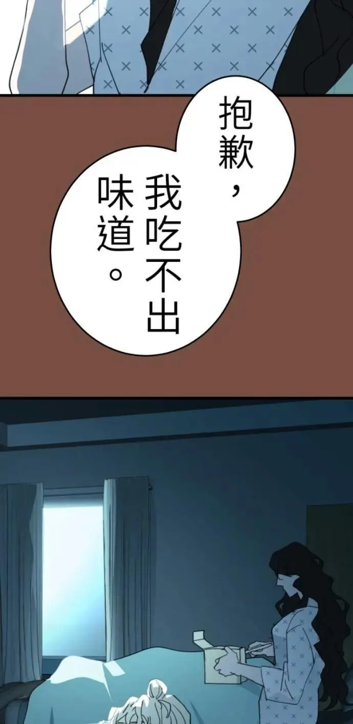 第124话 世界第一的难吃 第87页
