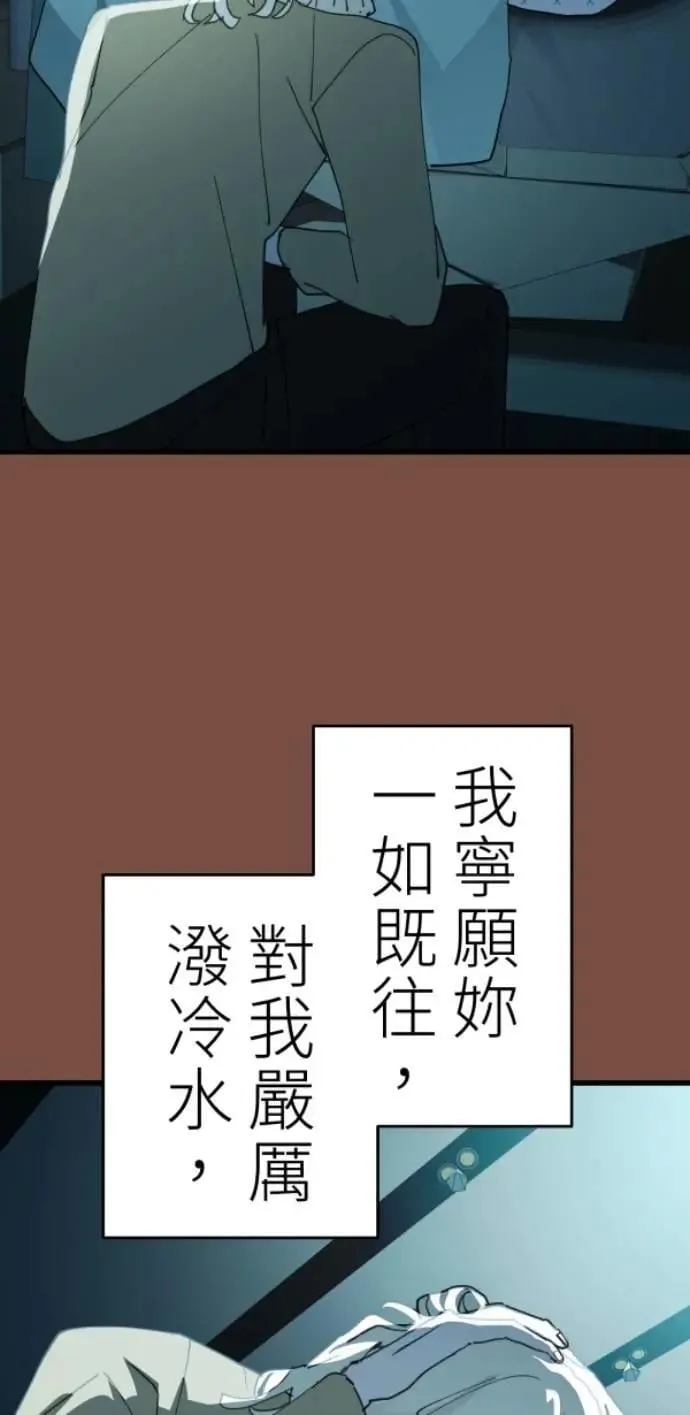 第124话 世界第一的难吃 第88页