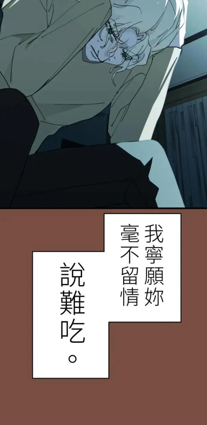 第124话 世界第一的难吃 第89页