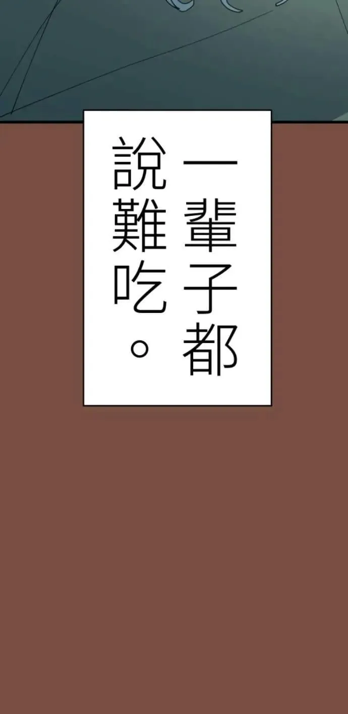 第124话 世界第一的难吃 第91页