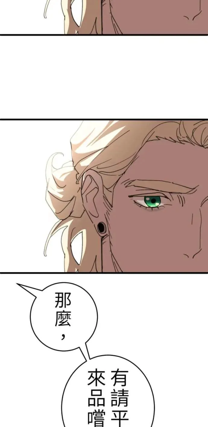 第124话 世界第一的难吃 第93页