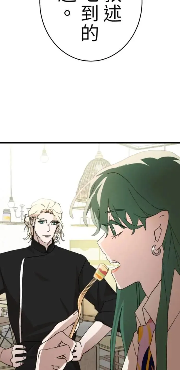 第124话 世界第一的难吃 第95页