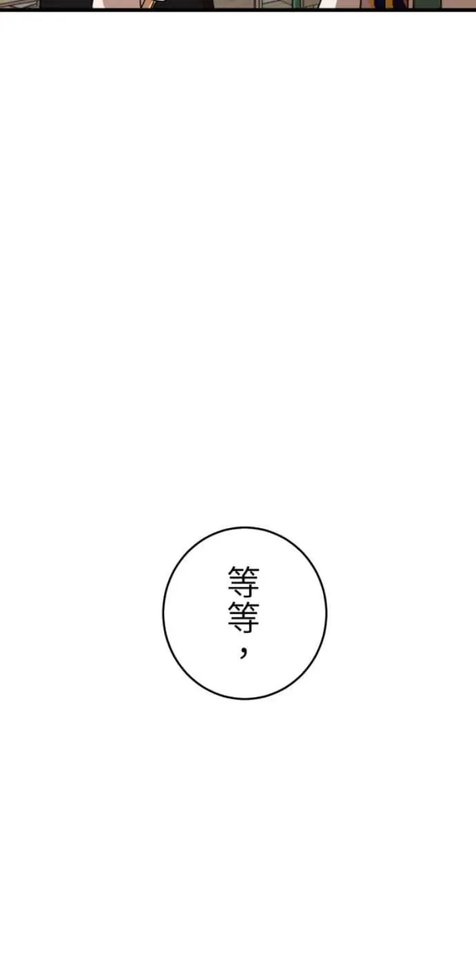 第124话 世界第一的难吃 第96页