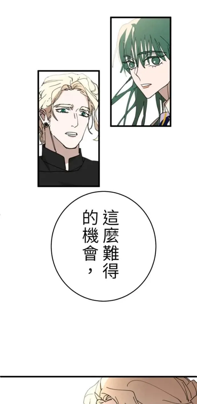 第124话 世界第一的难吃 第97页