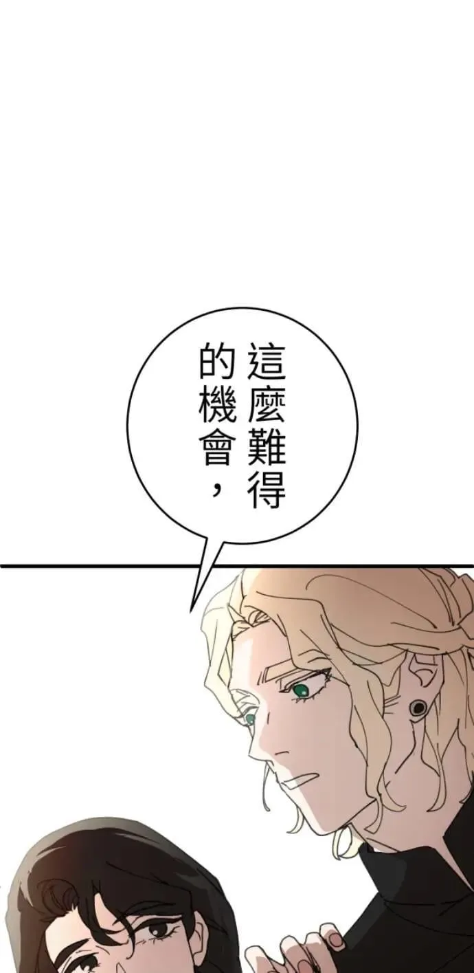 第125话 妈，我们去交友 第1页