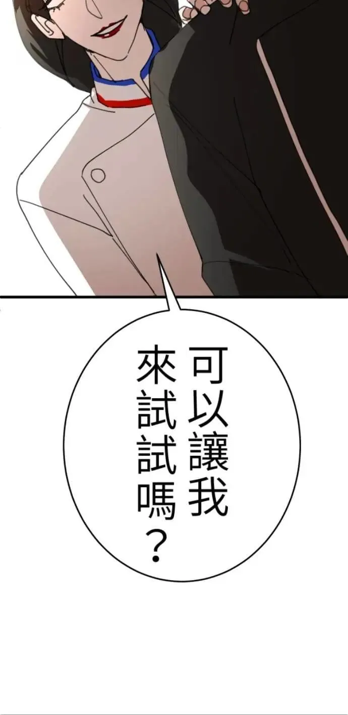 第125话 妈，我们去交友 第2页