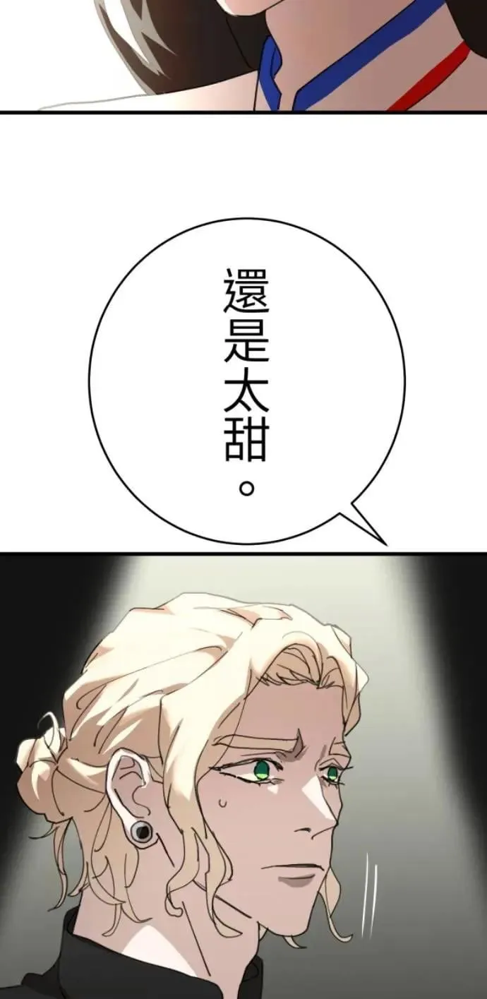 第125话 妈，我们去交友 第13页