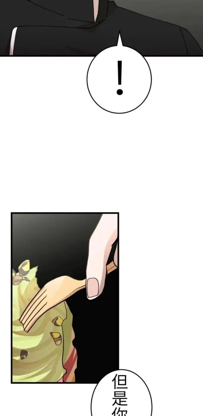 第125话 妈，我们去交友 第14页