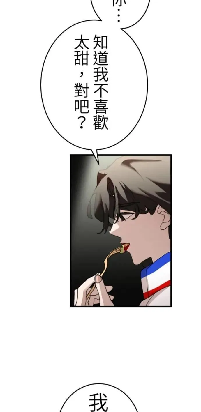 第125话 妈，我们去交友 第15页