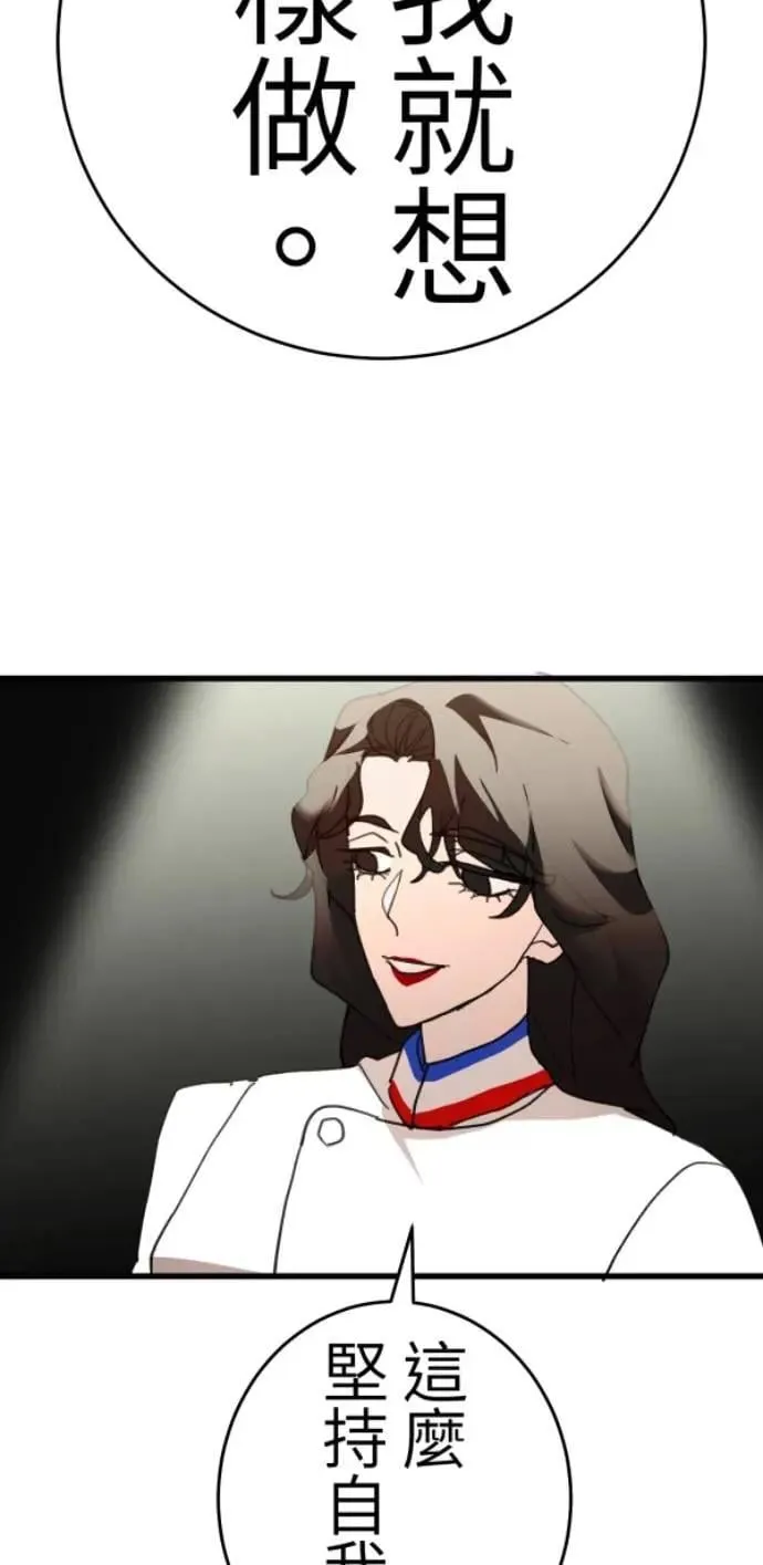 第125话 妈，我们去交友 第17页