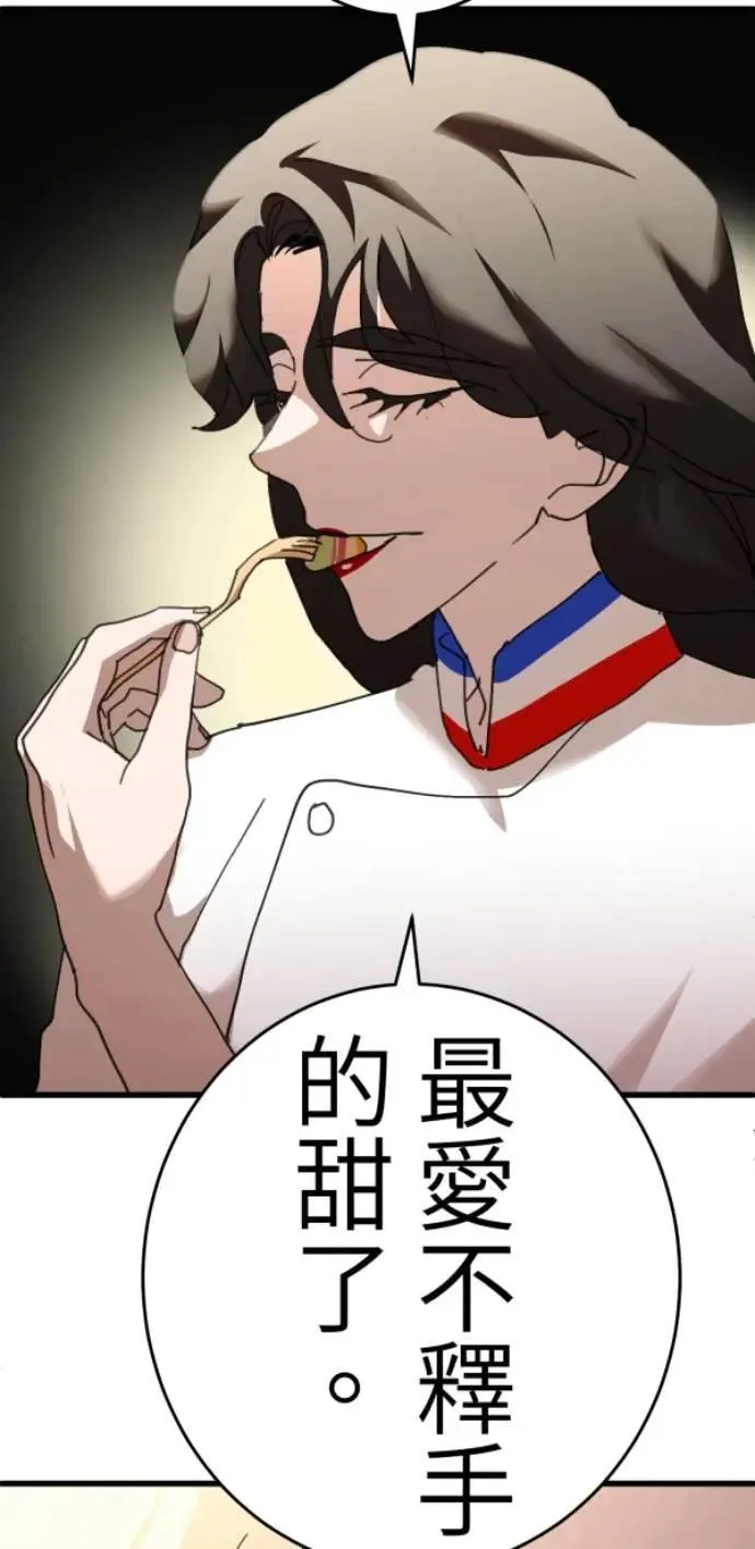 第125话 妈，我们去交友 第19页