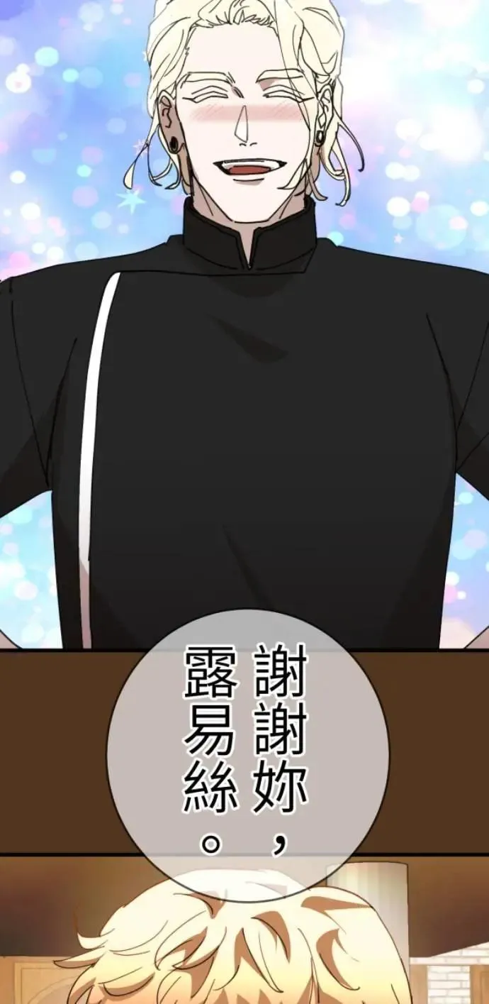 第125话 妈，我们去交友 第22页