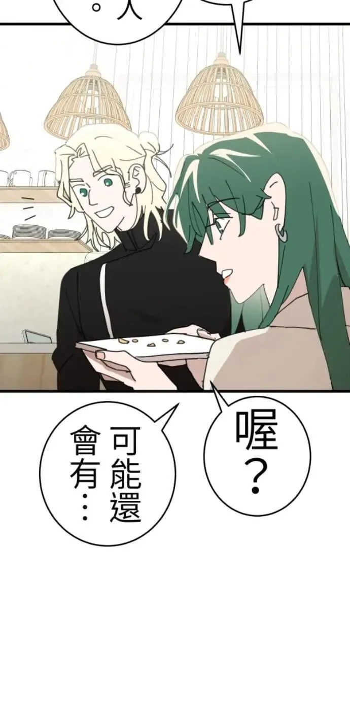 第125话 妈，我们去交友 第28页