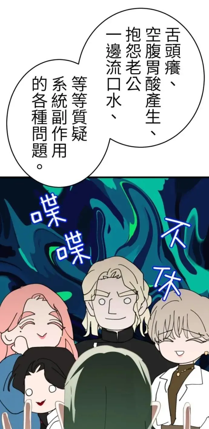第125话 妈，我们去交友 第29页