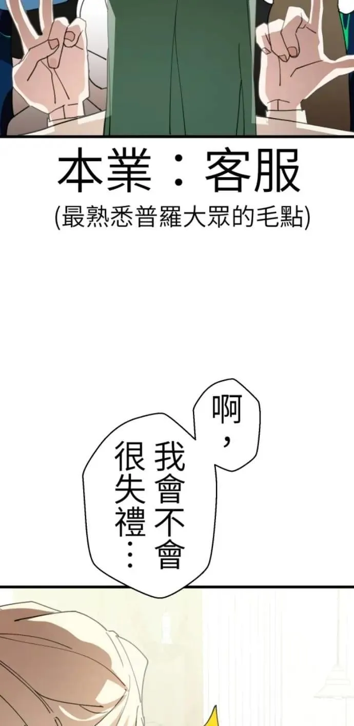 第125话 妈，我们去交友 第30页