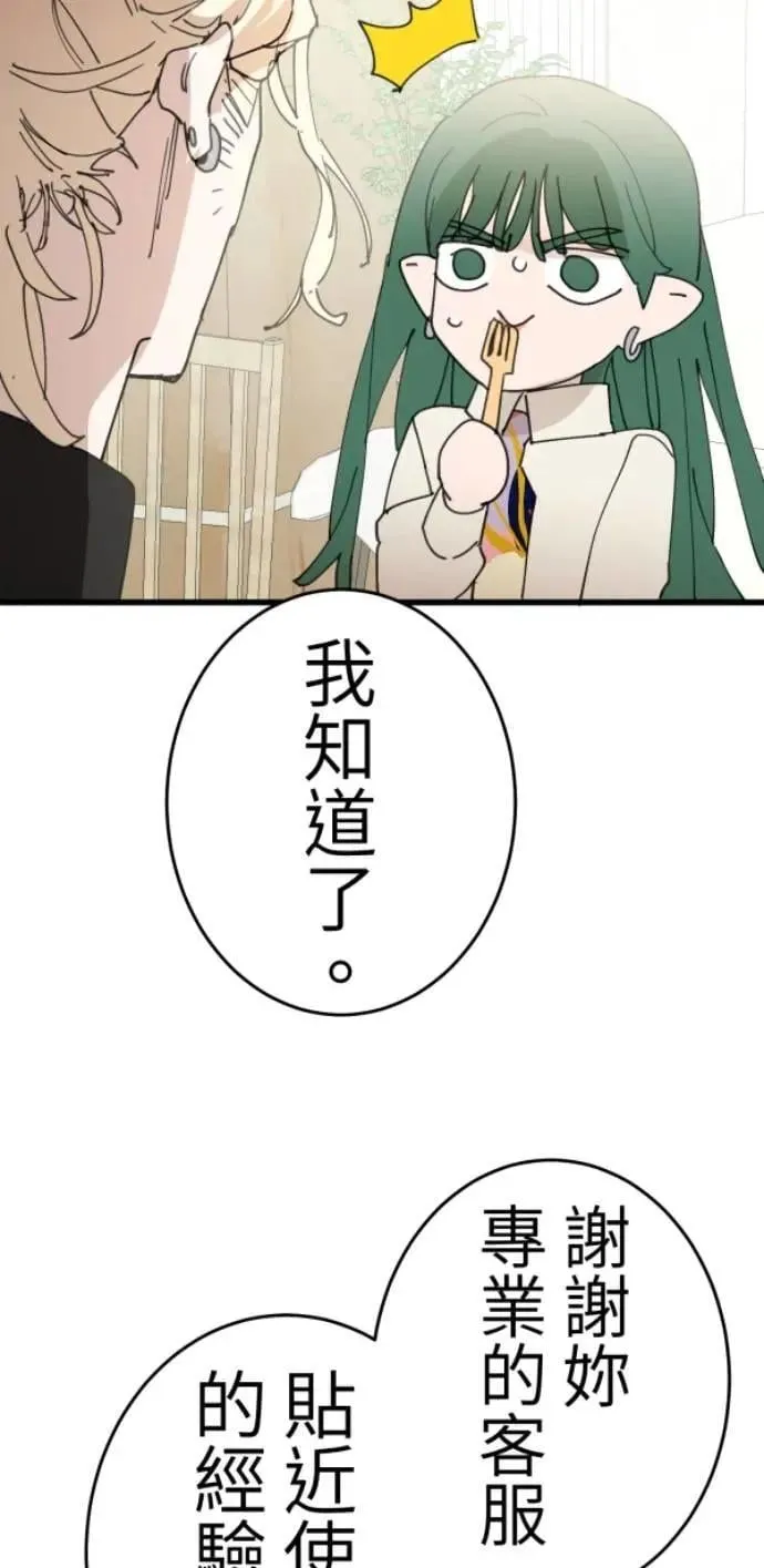 第125话 妈，我们去交友 第31页