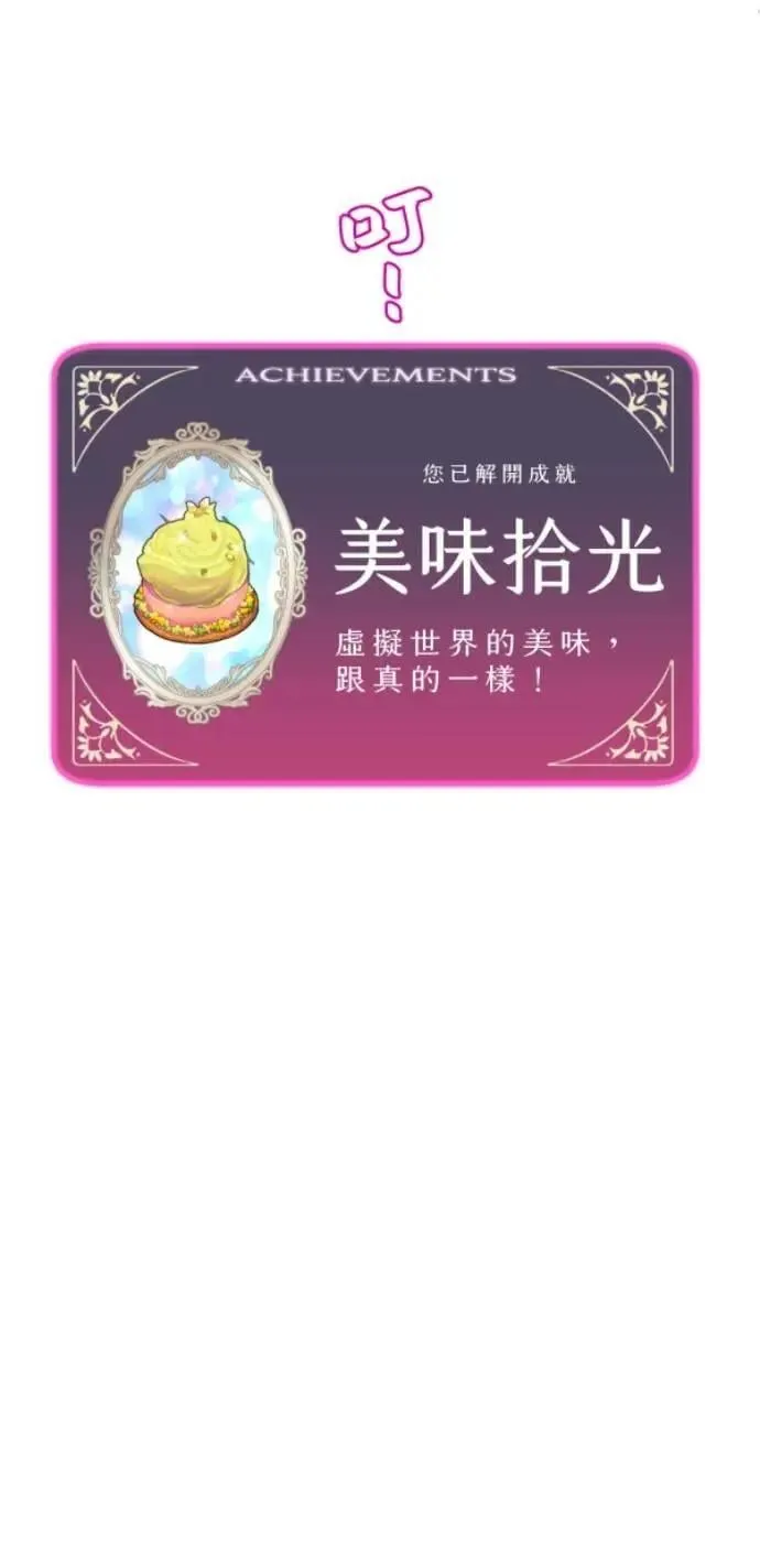 第125话 妈，我们去交友 第34页