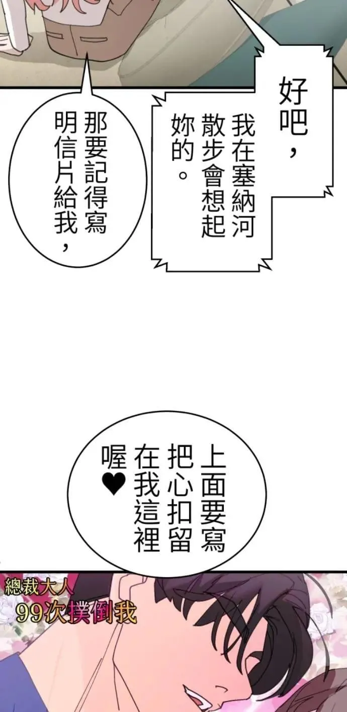 第125话 妈，我们去交友 第38页